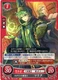 Fire Emblem 0 Cipher Card - Merric: Khadeinite Mage B15-014 N