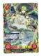 Fire Emblem Cipher FE0 B15-013 SR Merric NM